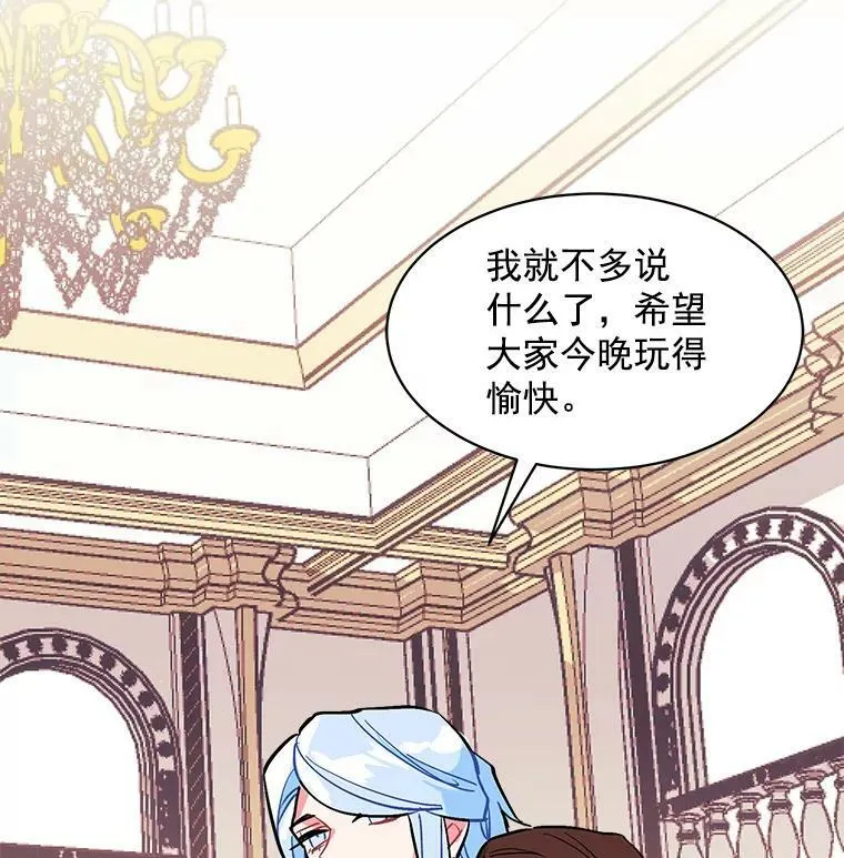 56.盛大的舞会日 第55页