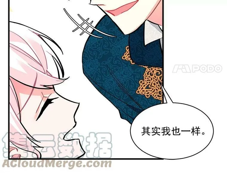 56.盛大的舞会日 第65页