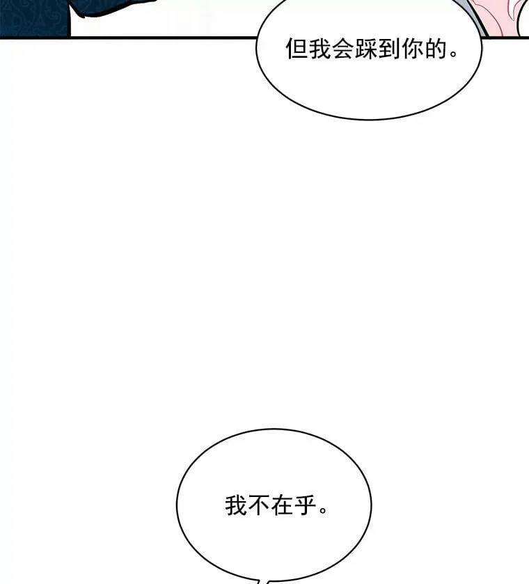 56.盛大的舞会日 第67页