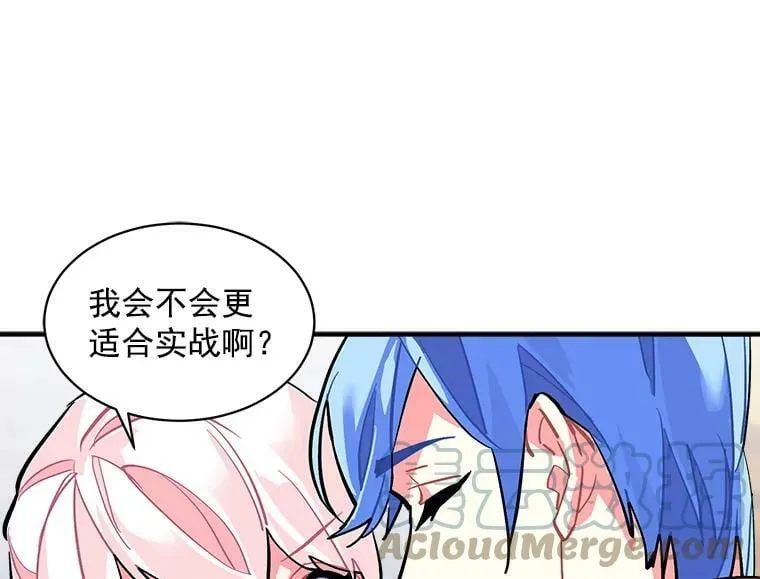 56.盛大的舞会日 第73页