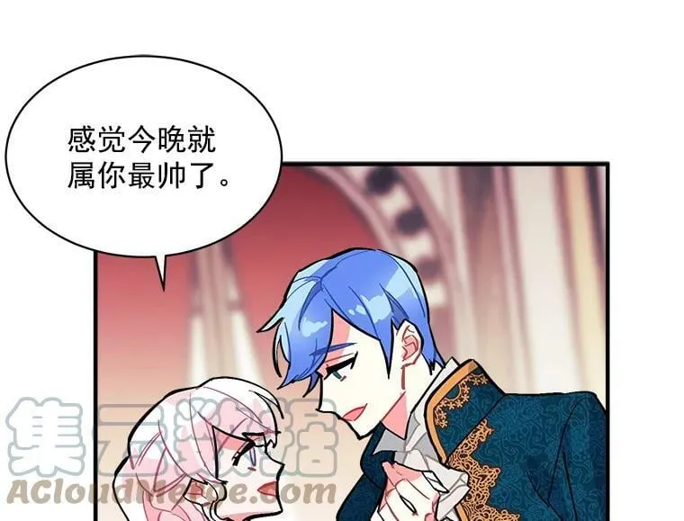 56.盛大的舞会日 第77页