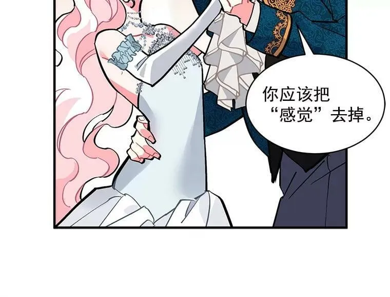 56.盛大的舞会日 第78页