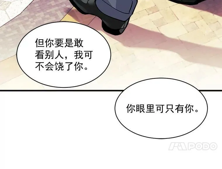 56.盛大的舞会日 第80页
