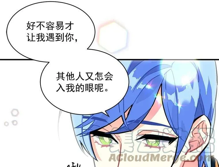 56.盛大的舞会日 第81页