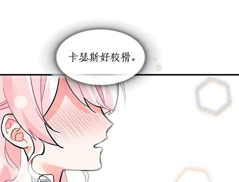 56.盛大的舞会日 第83页