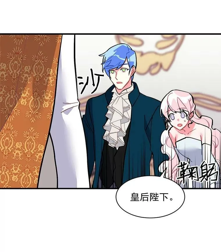 56.盛大的舞会日 第87页