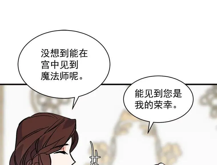 56.盛大的舞会日 第88页