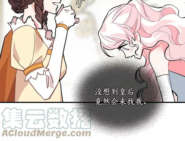 56.盛大的舞会日 第89页