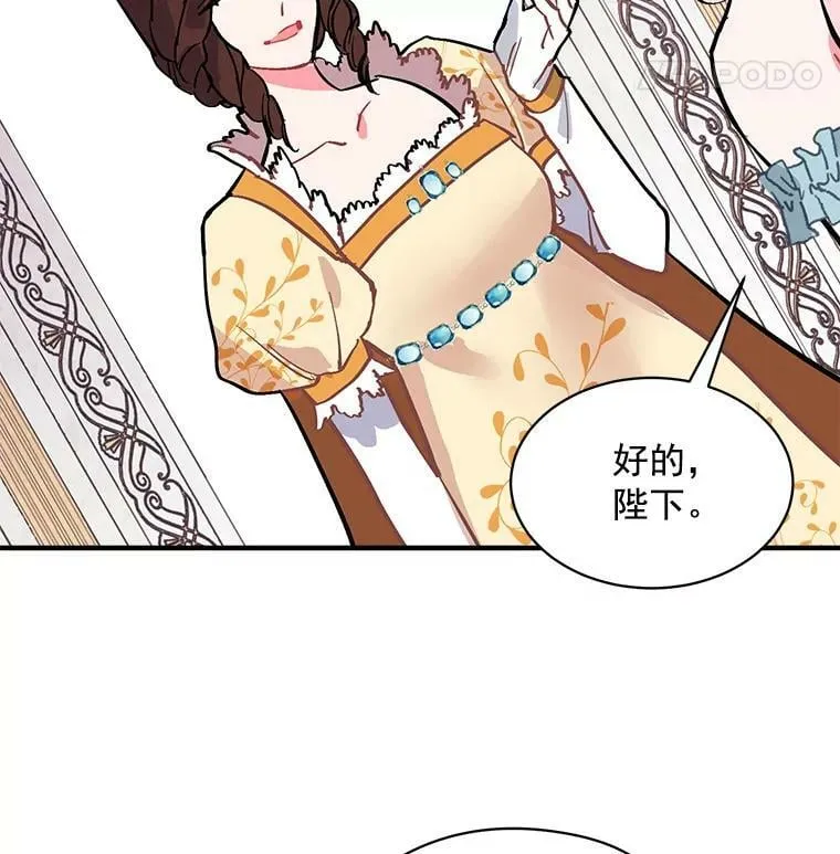 56.盛大的舞会日 第91页