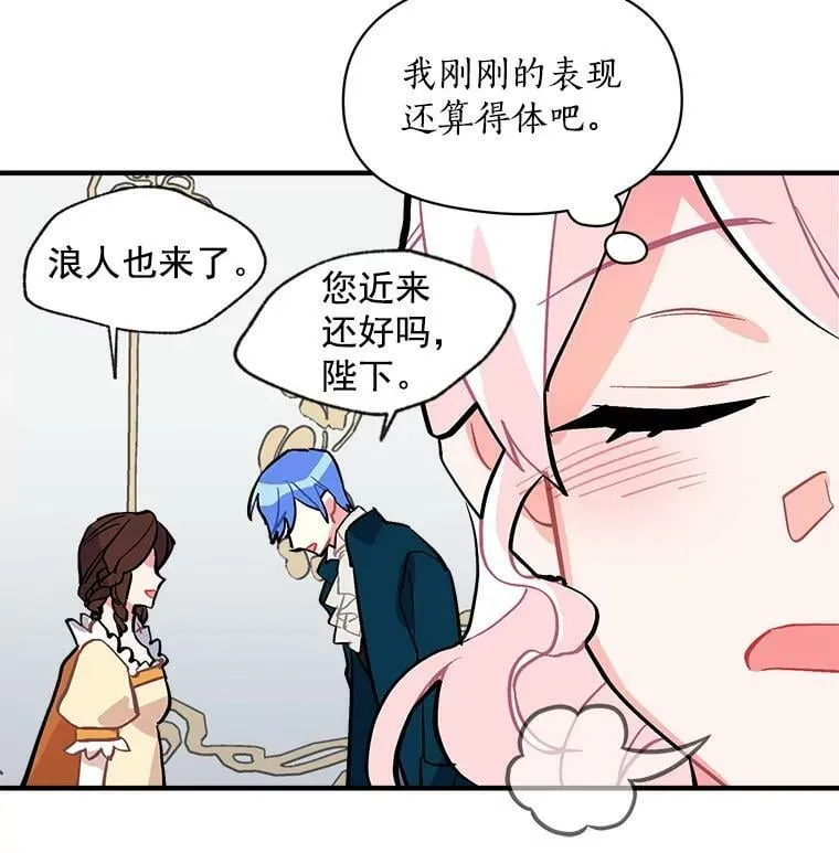 56.盛大的舞会日 第92页