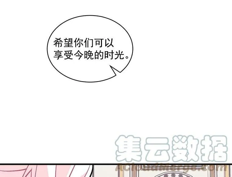 56.盛大的舞会日 第93页