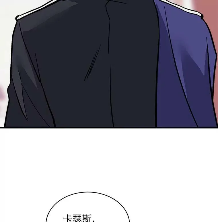 56.盛大的舞会日 第96页