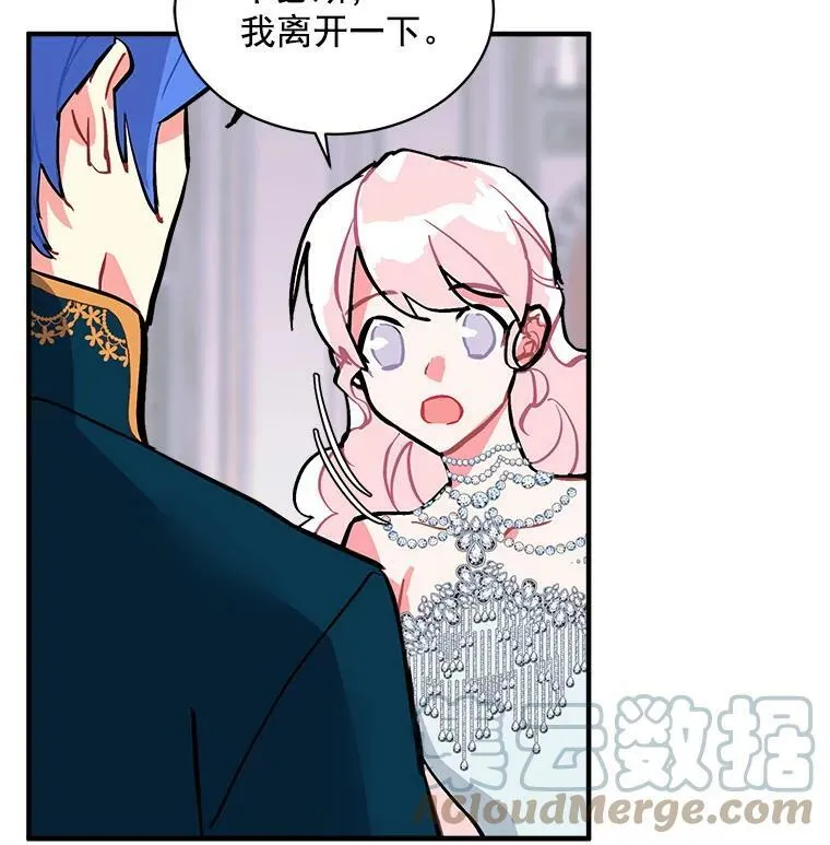 56.盛大的舞会日 第97页