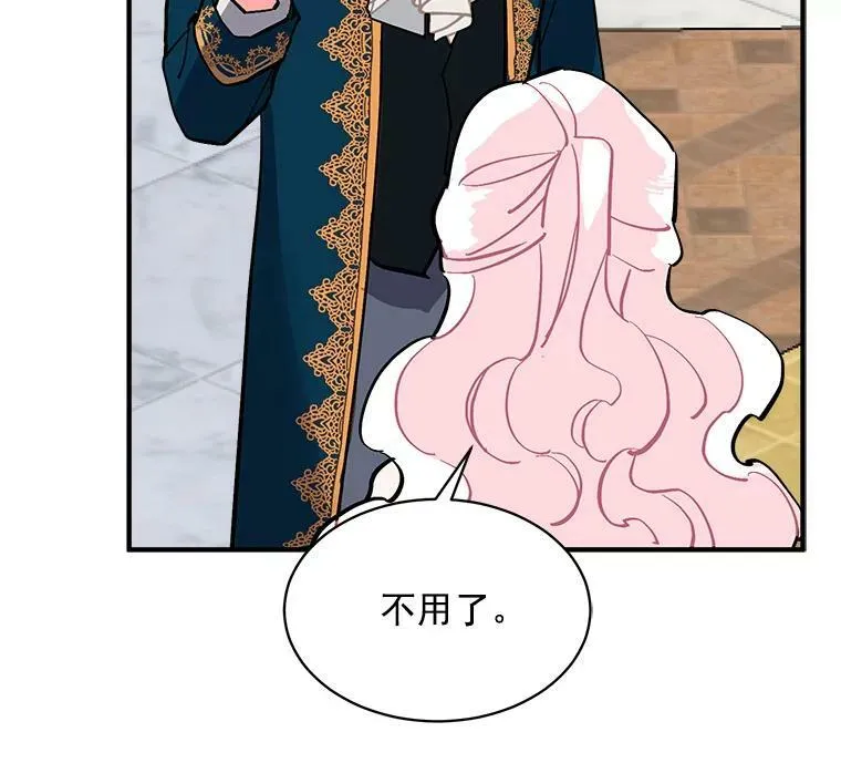 56.盛大的舞会日 第99页