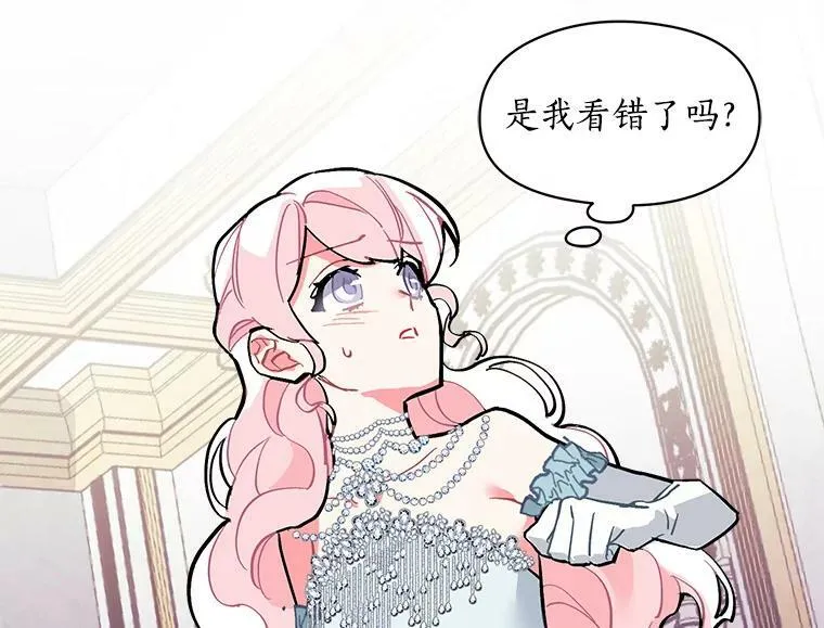56.盛大的舞会日 第103页