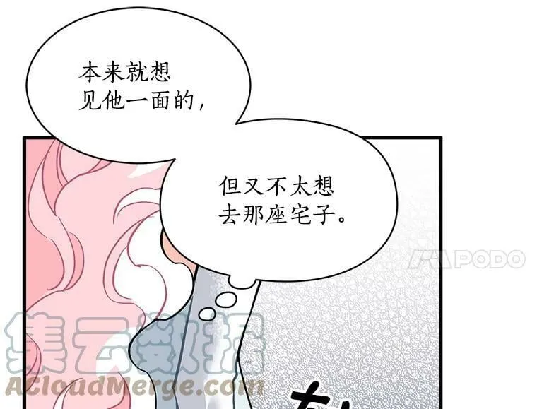 56.盛大的舞会日 第105页