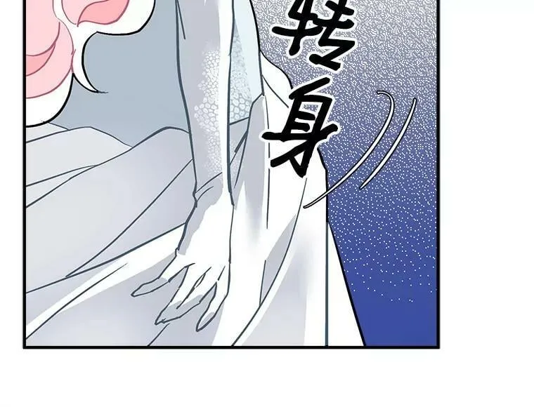 56.盛大的舞会日 第106页