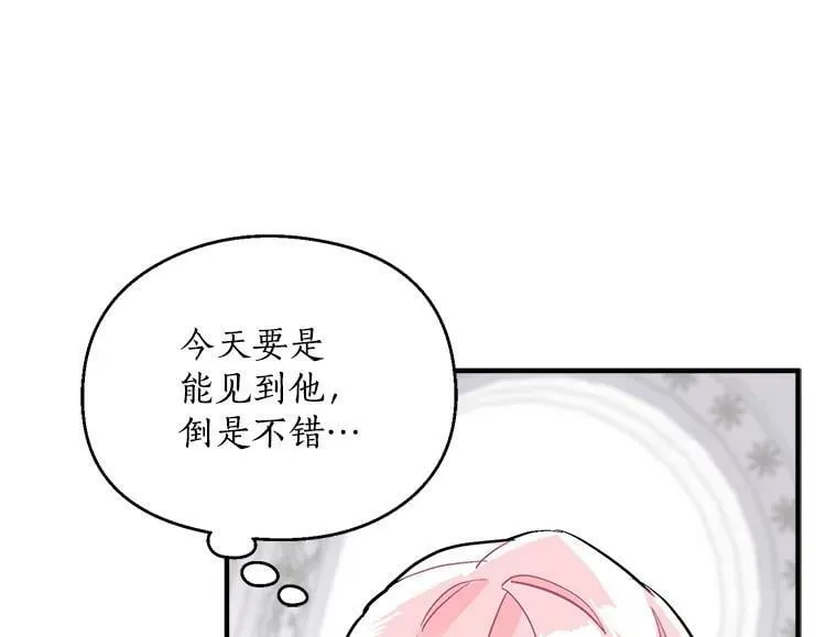 56.盛大的舞会日 第107页