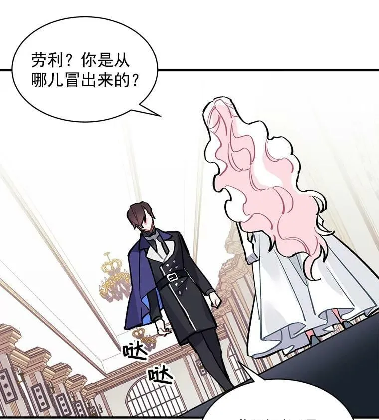 57.会面的陷阱 第3页