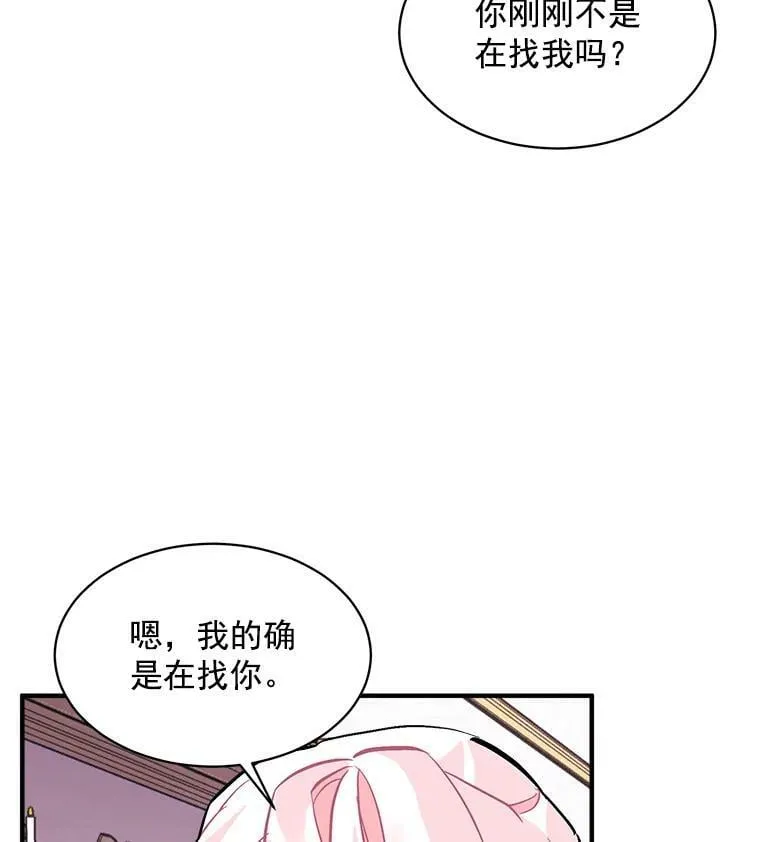 57.会面的陷阱 第4页