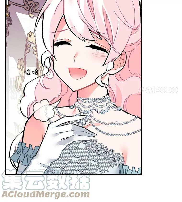 57.会面的陷阱 第5页