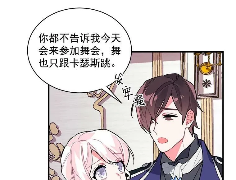57.会面的陷阱 第6页