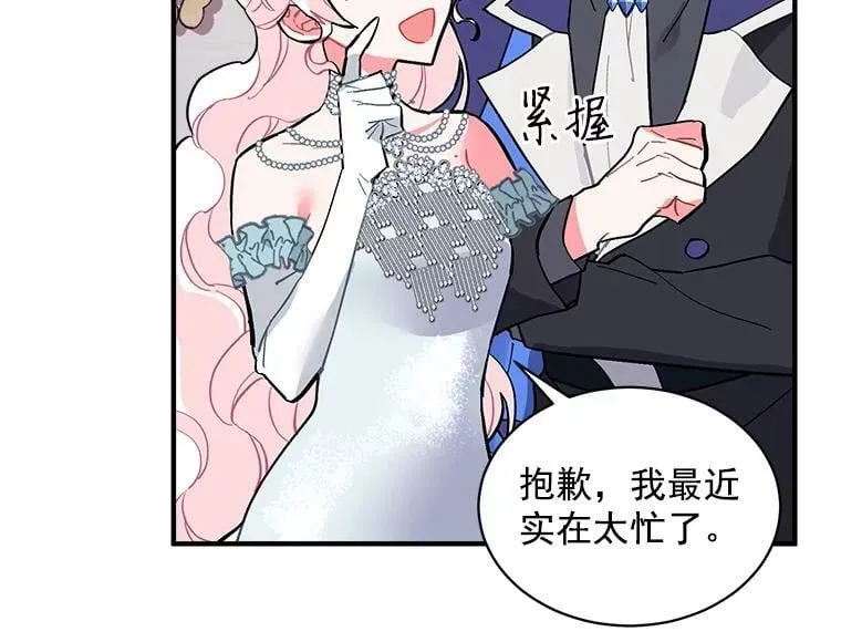57.会面的陷阱 第7页