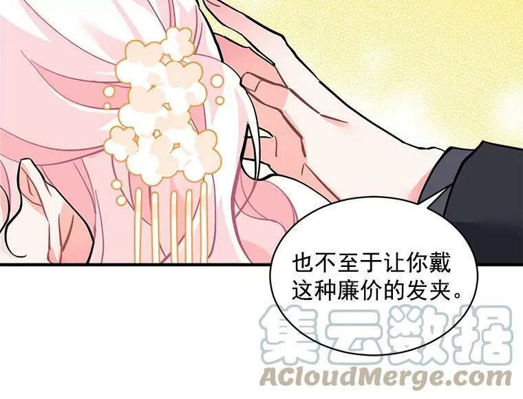 57.会面的陷阱 第9页