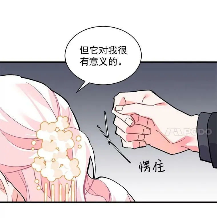 57.会面的陷阱 第10页