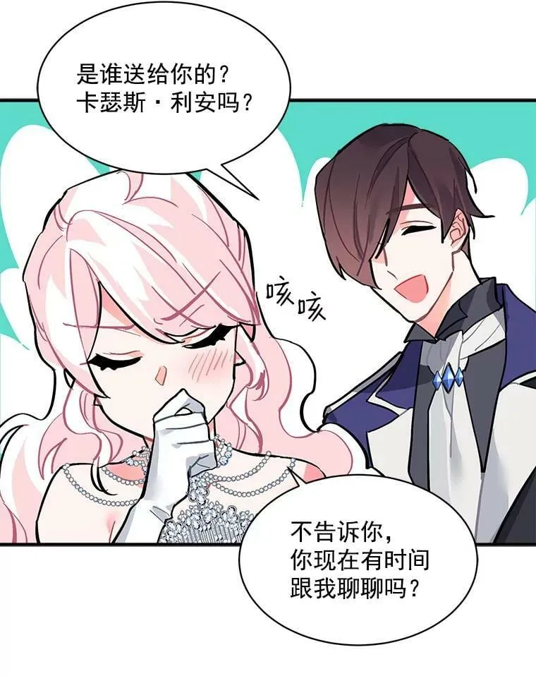 57.会面的陷阱 第11页