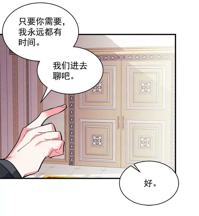 57.会面的陷阱 第12页