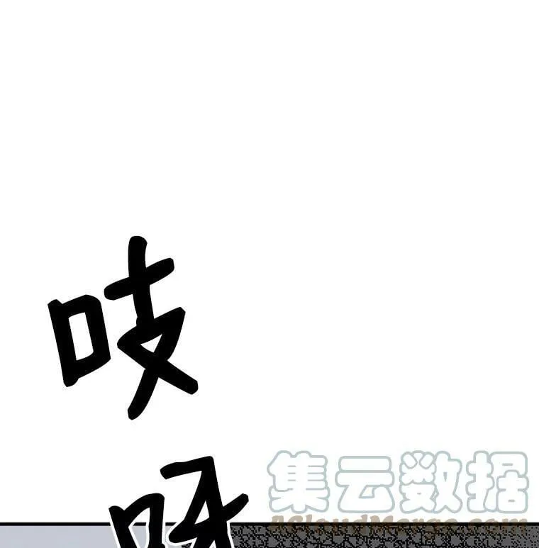 57.会面的陷阱 第13页