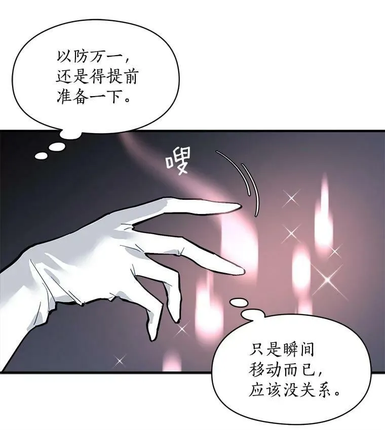 57.会面的陷阱 第16页