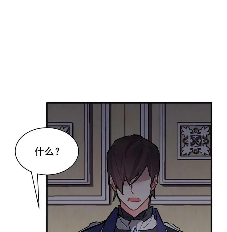 57.会面的陷阱 第19页