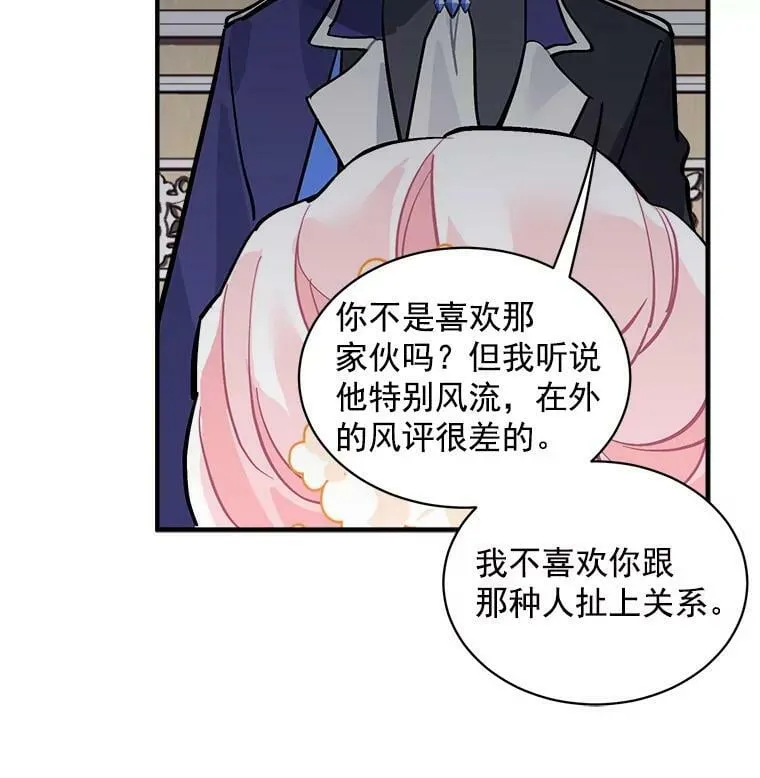 57.会面的陷阱 第20页