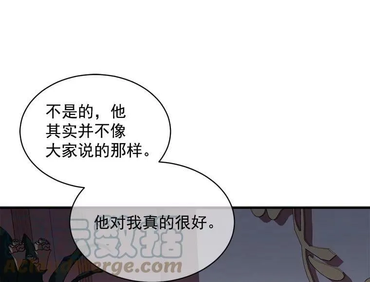 57.会面的陷阱 第21页