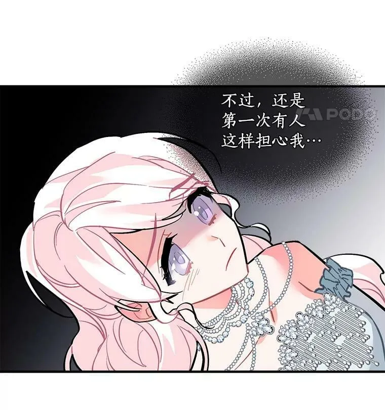 57.会面的陷阱 第23页