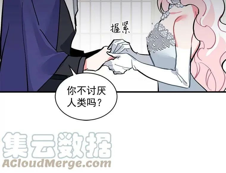57.会面的陷阱 第25页