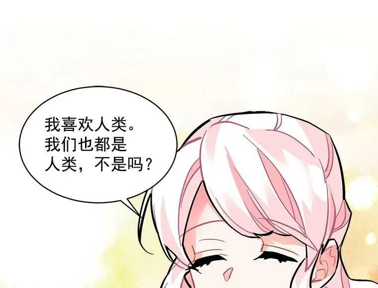 57.会面的陷阱 第26页