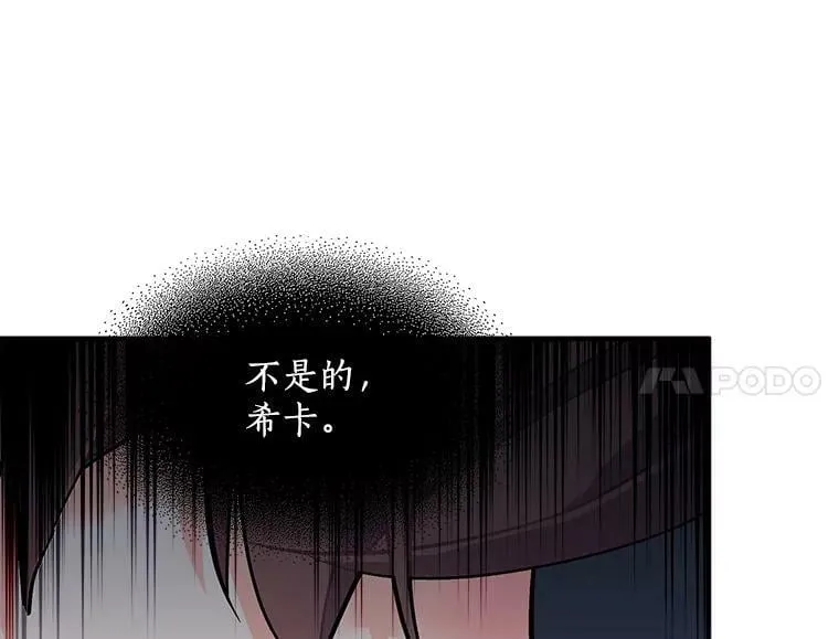 57.会面的陷阱 第28页