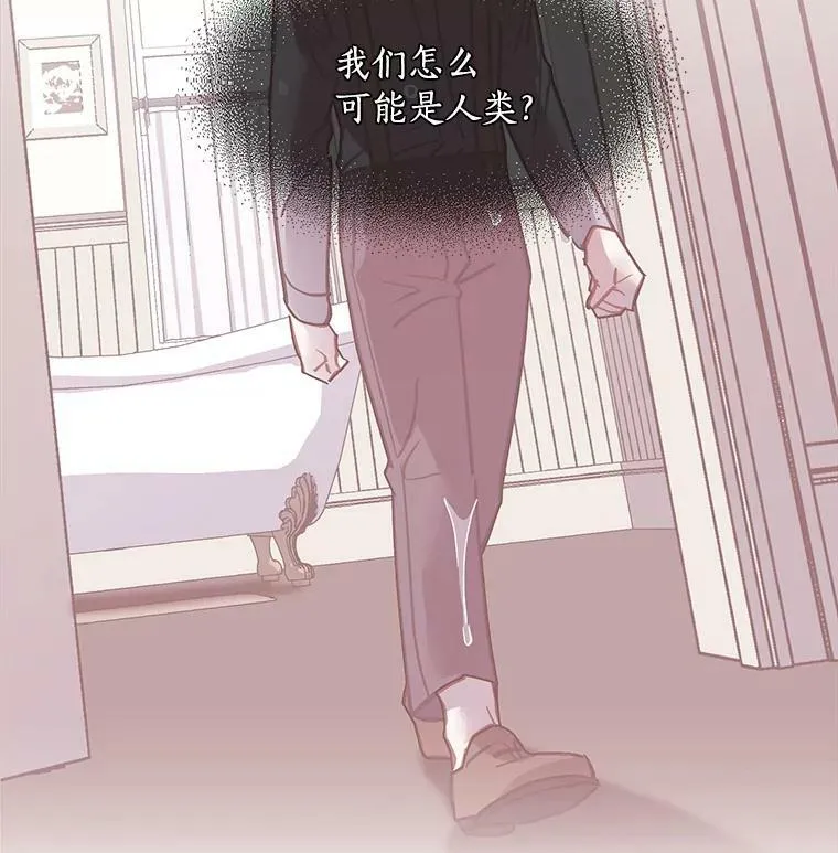 57.会面的陷阱 第31页