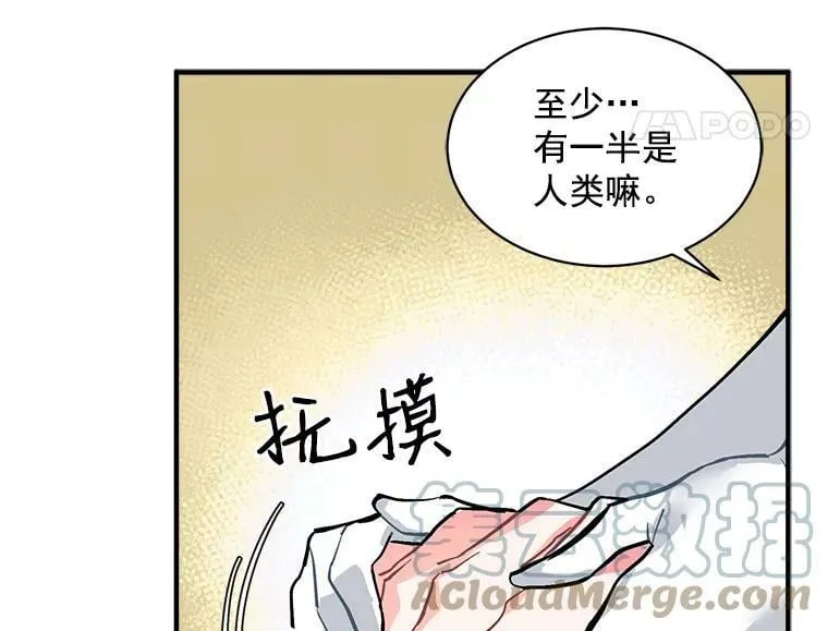 57.会面的陷阱 第33页