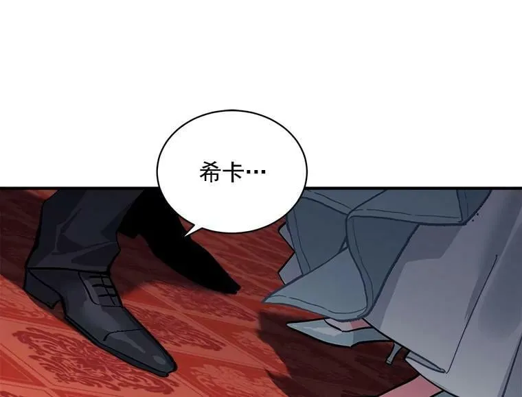 57.会面的陷阱 第35页
