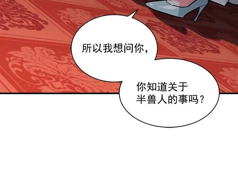 57.会面的陷阱 第36页