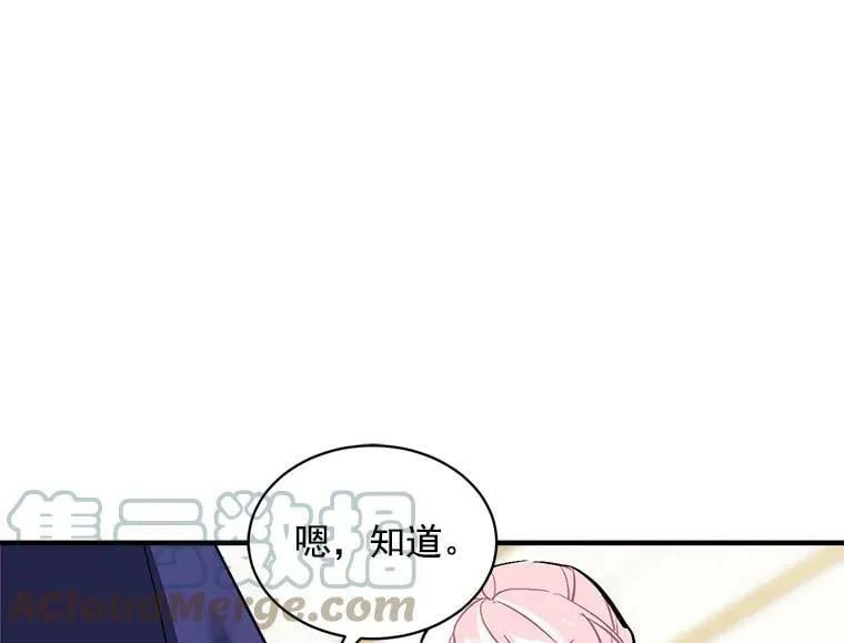 57.会面的陷阱 第37页