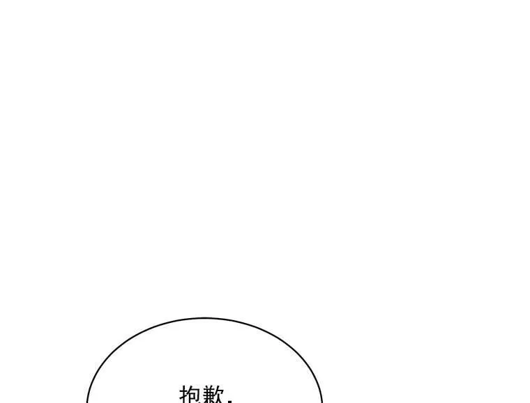 57.会面的陷阱 第39页