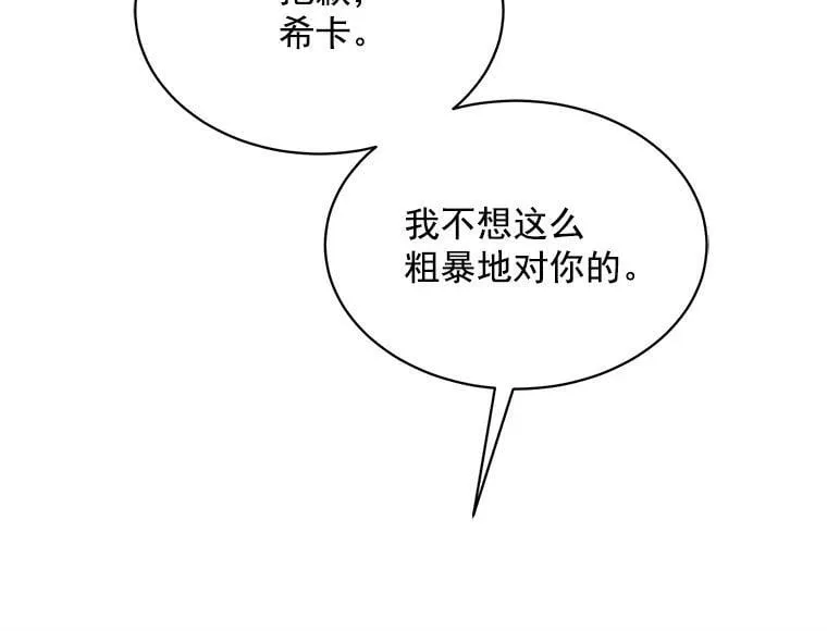 57.会面的陷阱 第40页