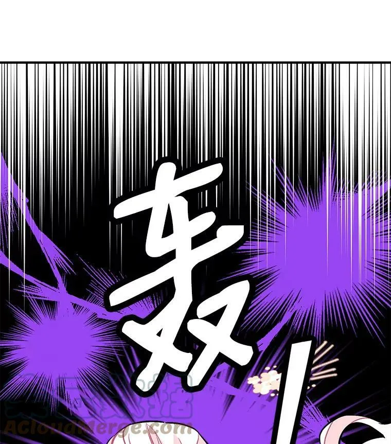 57.会面的陷阱 第45页
