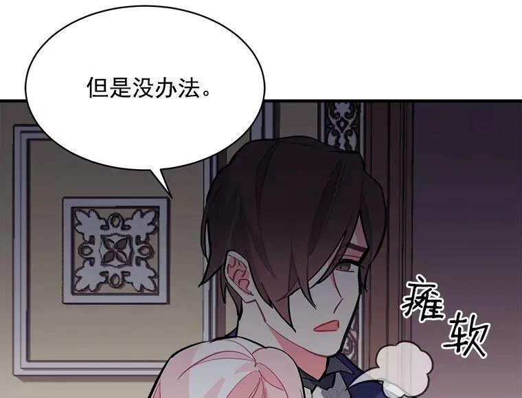 57.会面的陷阱 第47页
