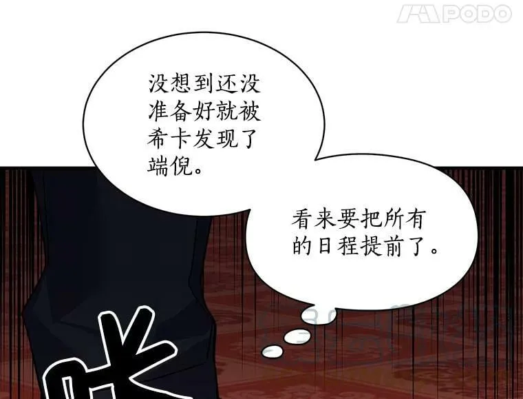 57.会面的陷阱 第49页